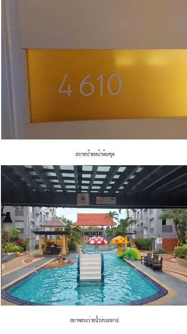 ห้องชุด หินน้ำทรายสวย [ชั้น 6 อาคาร D]