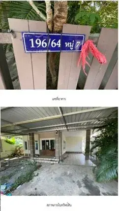บ้านเดี่ยว สมายเฮ้าส์ พนมสารคาม-ฉะเชิงเทรา รูปที่ 4