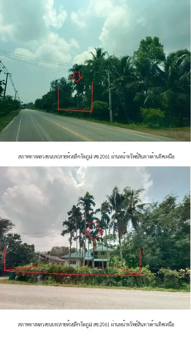 บ้านเดี่ยว รัตภูมิ-สงขลา