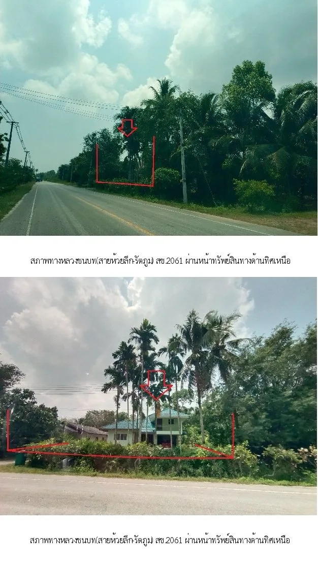 บ้านเดี่ยว รัตภูมิ-สงขลา