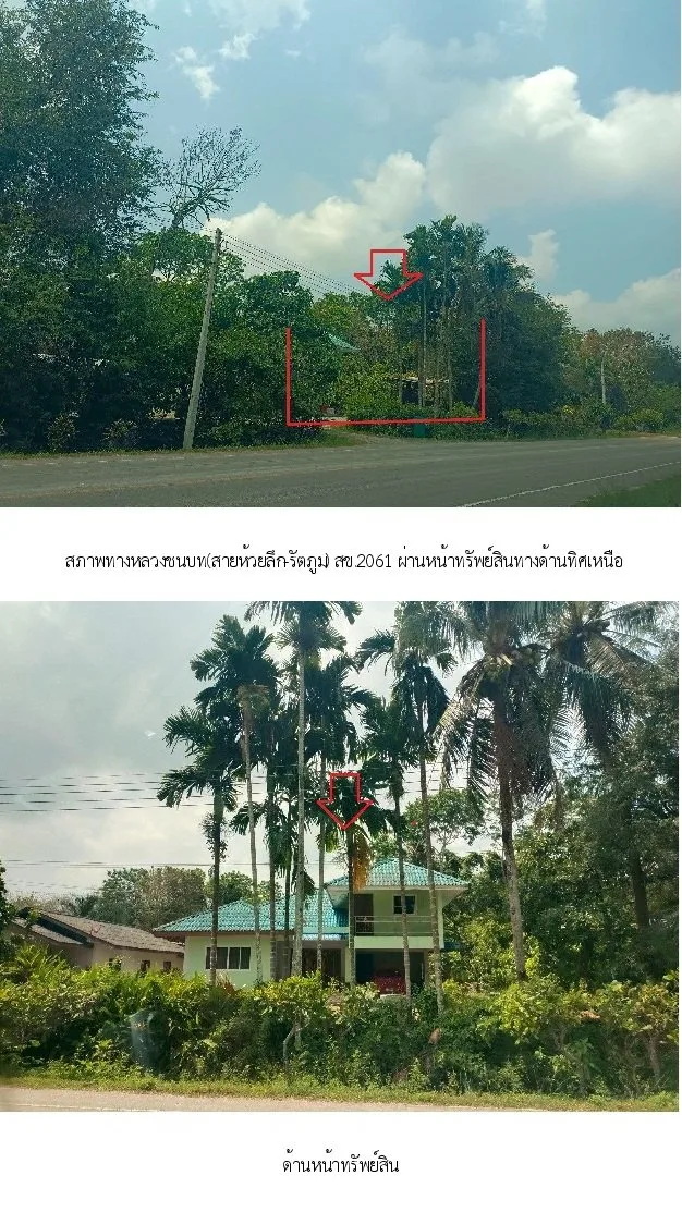 บ้านเดี่ยว รัตภูมิ-สงขลา