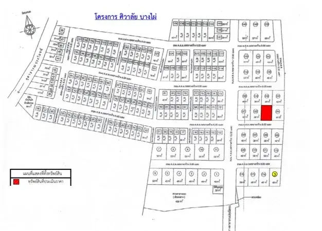 บ้านแฝด ศิวาลัย บางไผ่