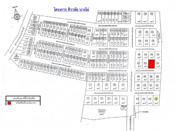 บ้านแฝด ศิวาลัย บางไผ่