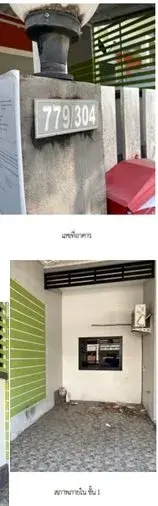 ทาวน์เฮ้าส์ ร่มเย็น 2 ปลวกแดง-ระยอง รูปที่ 3