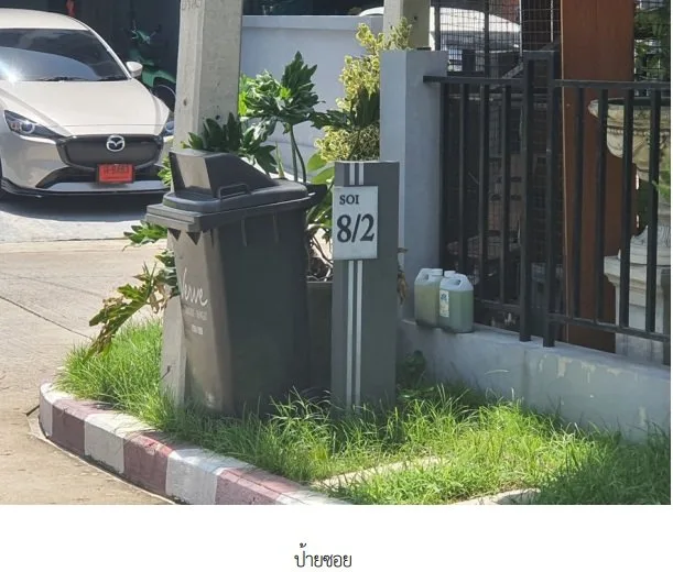 ทาวน์เฮ้าส์ เวิร์ฟ ติวานนท์-รังสิต [ซ.8/2]