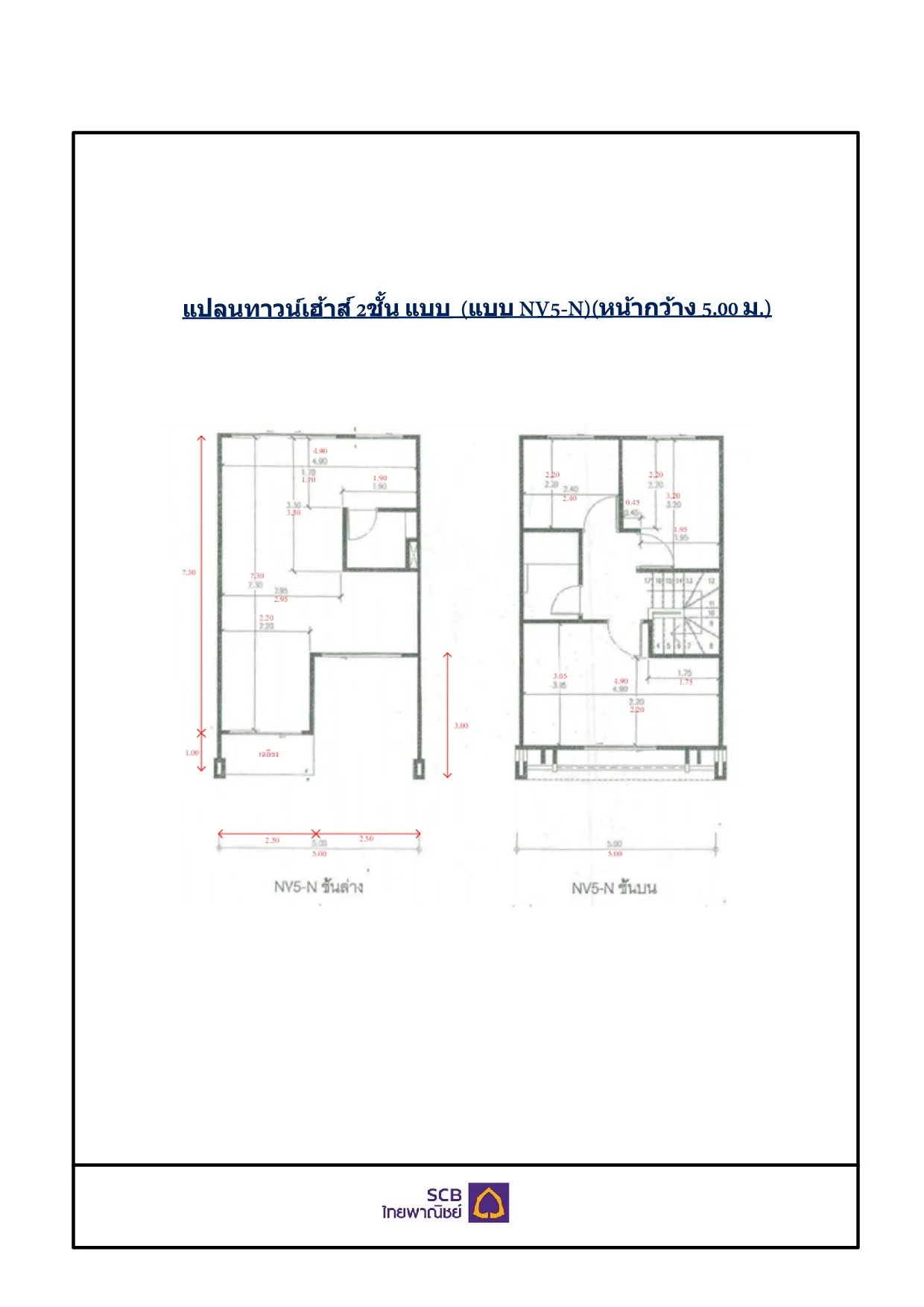 ทาวน์เฮ้าส์ พฤกษาทาวน์เน็กซ์ ปิ่นเกล้า-พุทธมณฑลสาย 4