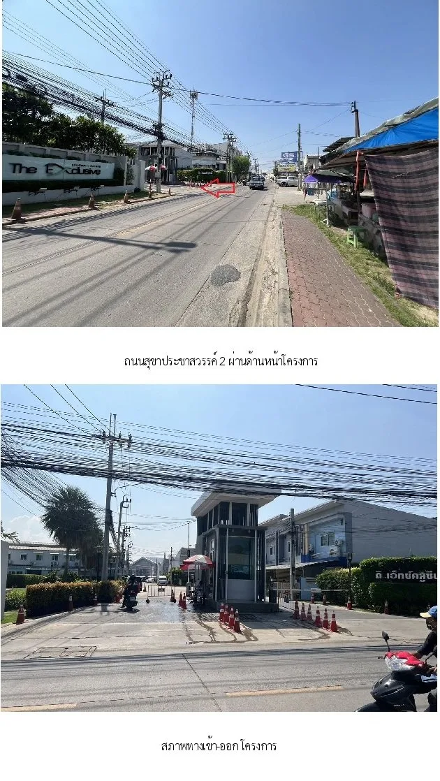 ทาวน์เฮ้าส์ ดิ เอ็กซ์คลูซีฟ แจ้งวัฒนะ-ติวานนท์ [ซ.3]