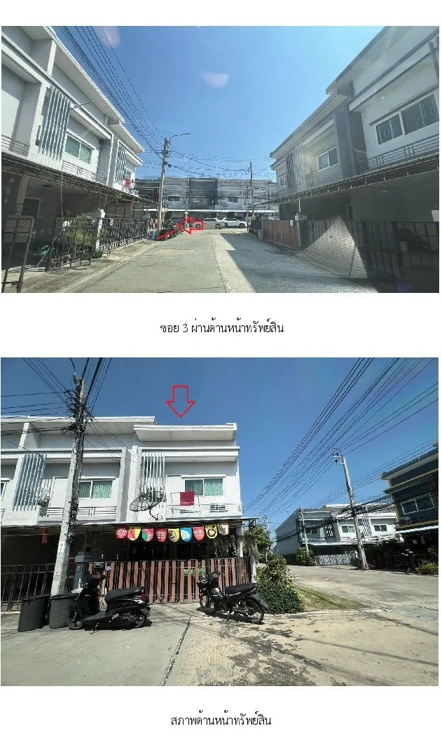ทาวน์เฮ้าส์ ดิ เอ็กซ์คลูซีฟ แจ้งวัฒนะ-ติวานนท์ [ซ.3]