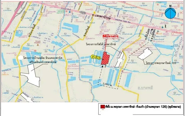 ทาวน์เฮ้าส์ บ้านพฤกษา 126 เทพารักษ์-กิ่งแก้ว