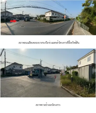 ทาวน์เฮ้าส์ บ้านพฤกษา 76 แก้วอินทร์-บางใหญ่ [ซ.4] รูปที่ 1