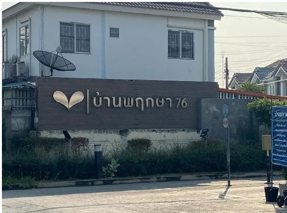 ทาวน์เฮ้าส์ บ้านพฤกษา 76 แก้วอินทร์-บางใหญ่ [ซ.4]