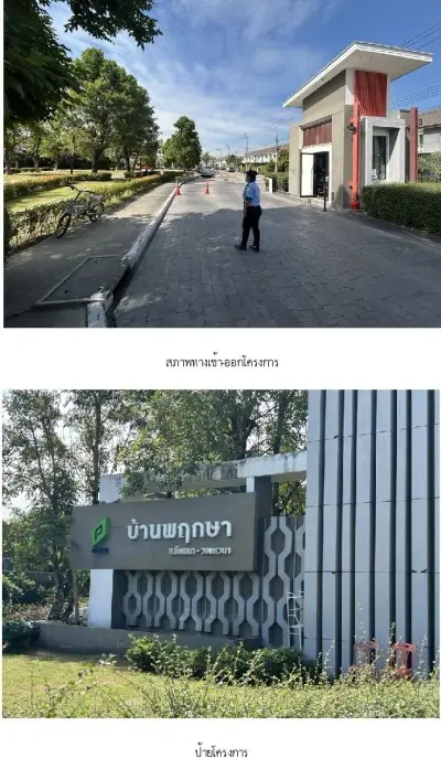 ทาวน์เฮ้าส์ บ้านพฤกษา 95/2  ปิ่นเกล้า-วงแหวน รูปที่ 2