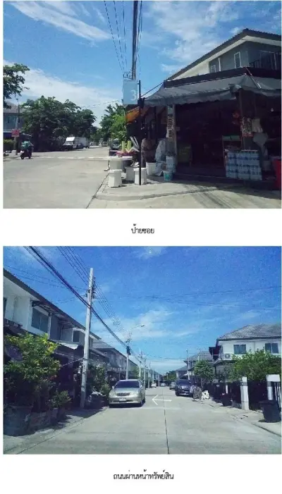 ทาวน์เฮ้าส์ บ้านพฤกษา 95/2  ปิ่นเกล้า-วงแหวน รูปที่ 3