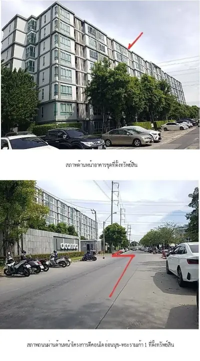 ห้องชุด ดีคอนโด อ่อนนุช-พระราม 9 [ชั้น 1 อาคาร B] รูปที่ 1