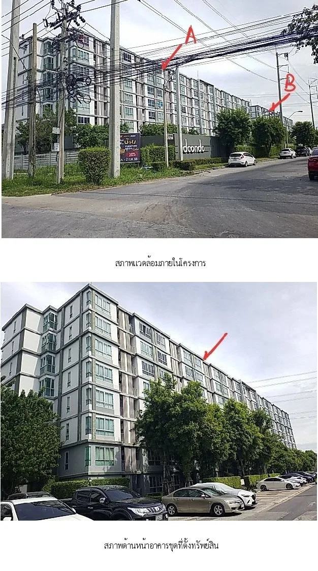 ห้องชุด ดีคอนโด อ่อนนุช-พระราม 9 [ชั้น 1 อาคาร B]