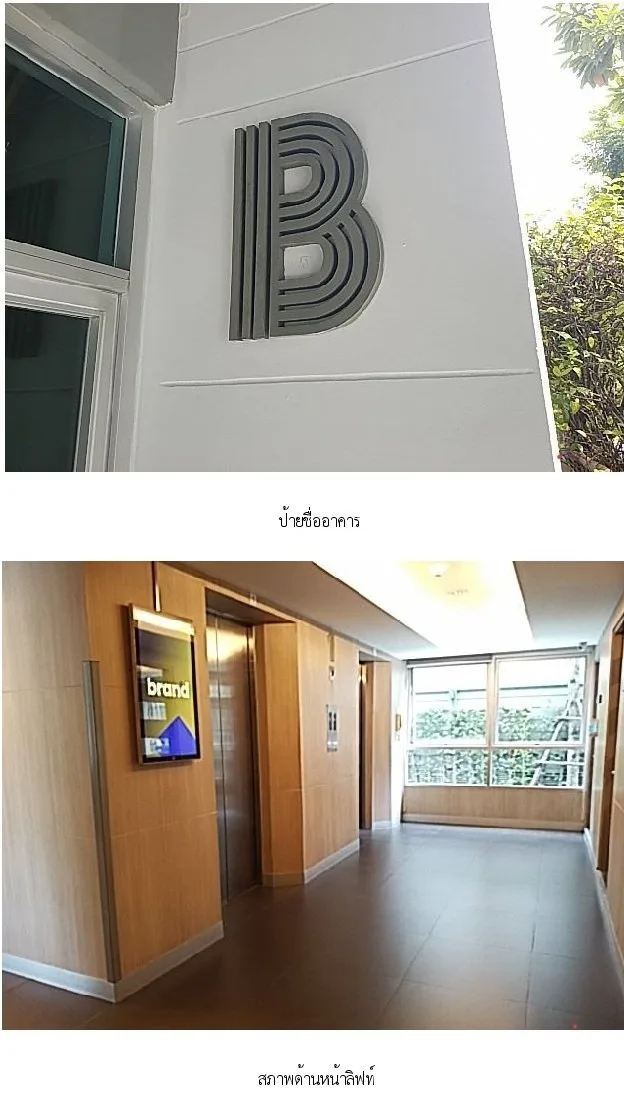 ห้องชุด ดีคอนโด อ่อนนุช-พระราม 9 [ชั้น 1 อาคาร B]