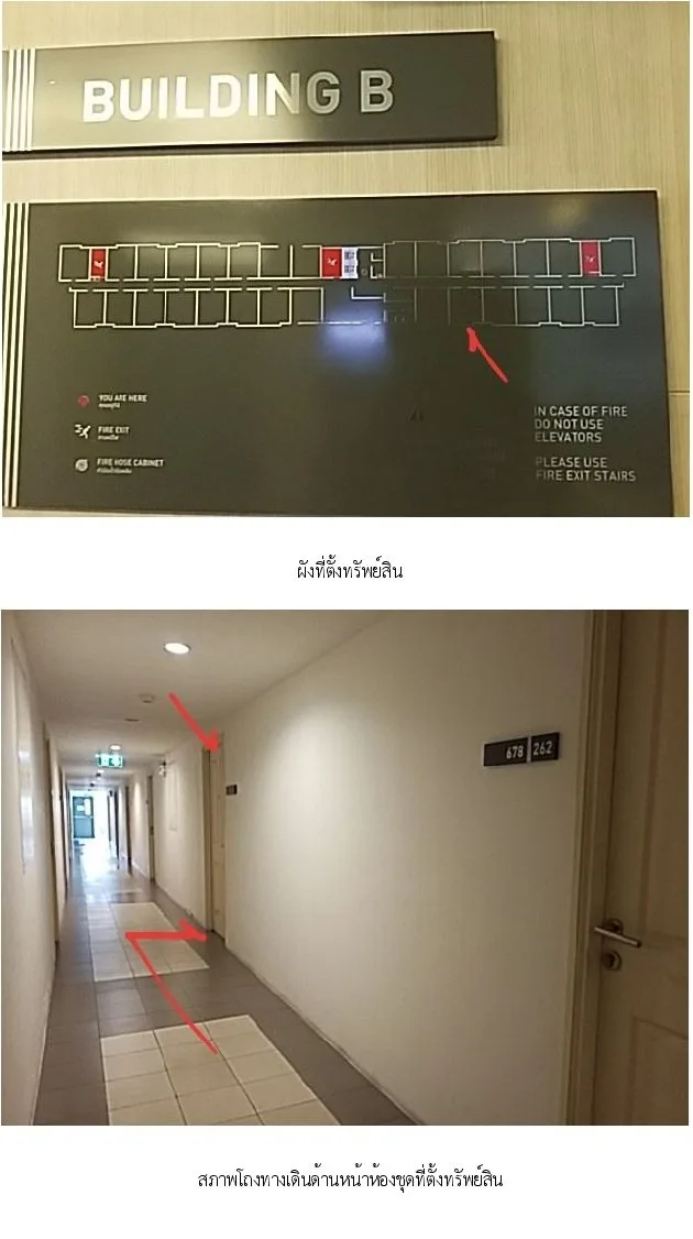 ห้องชุด ดีคอนโด อ่อนนุช-พระราม 9 [ชั้น 1 อาคาร B]