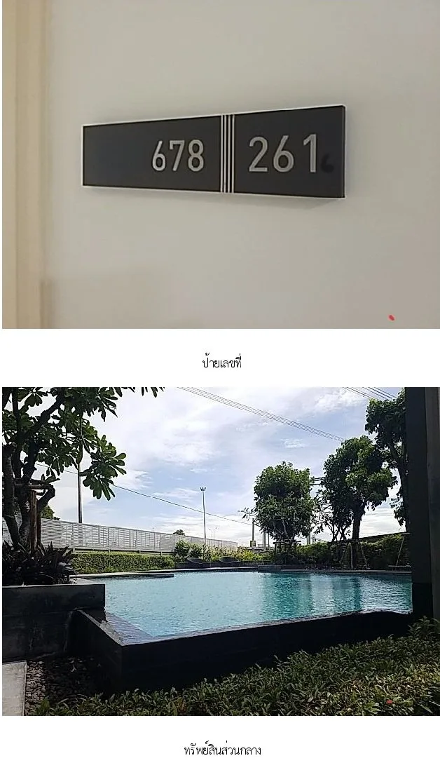 ห้องชุด ดีคอนโด อ่อนนุช-พระราม 9 [ชั้น 1 อาคาร B]