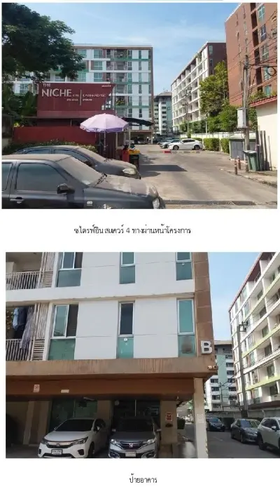 ห้องชุด เดอะนิชซิตี้ ลาดพร้าว 130 [ชั้น 6 อาคาร B] รูปที่ 3