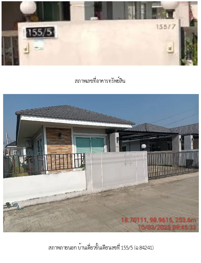 บ้านเดี่ยว ทอแสงอ.หางดง จ.เชียงใหม่