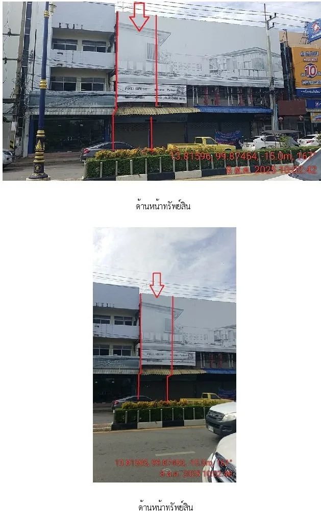 อาคารพาณิชย์ บ้านโป่ง-ราชบุรี