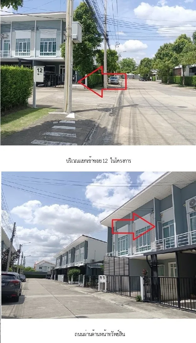 ทาวน์เฮ้าส์ กัสโต้ ดอนเมือง-สรงประภา