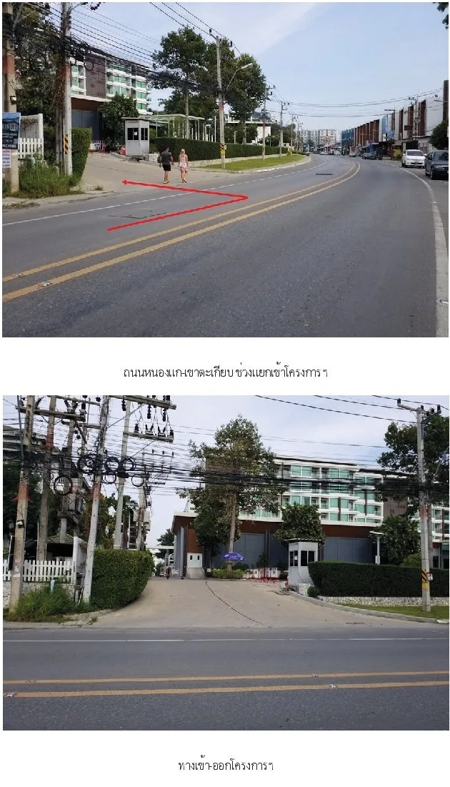 ห้องชุด เดอะ เรสซิเดนซ์ หัวหิน [ชั้น 4 อาคาร 1]