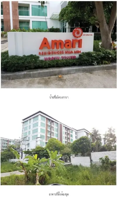 ห้องชุด เดอะ เรสซิเดนซ์ หัวหิน [ชั้น 4 อาคาร 1] รูปที่ 3