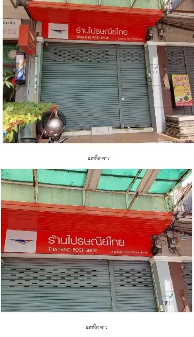 อาคารพาณิชย์ ภัทรินทร์ ถนนคู้บอน คลองสามวา รูปที่ 4