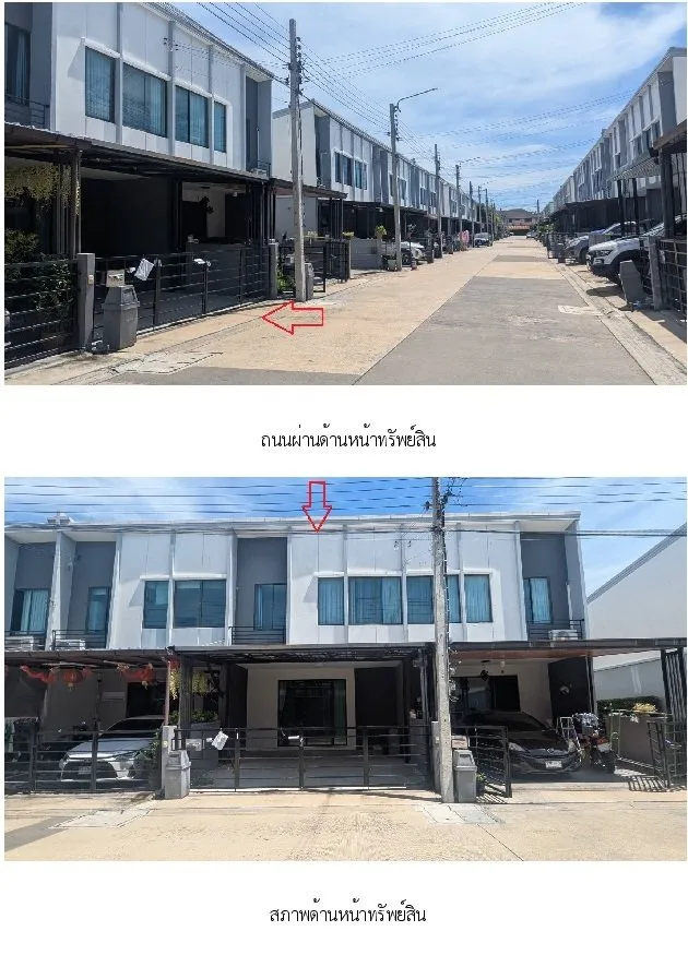 ทาวน์เฮ้าส์ พลีโน่ ชัยพฤกษ์-แจ้งวัฒนะ [ซ.5]