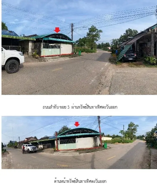 บ้านเดี่ยว อ.ลำทับ จ.กระบี่