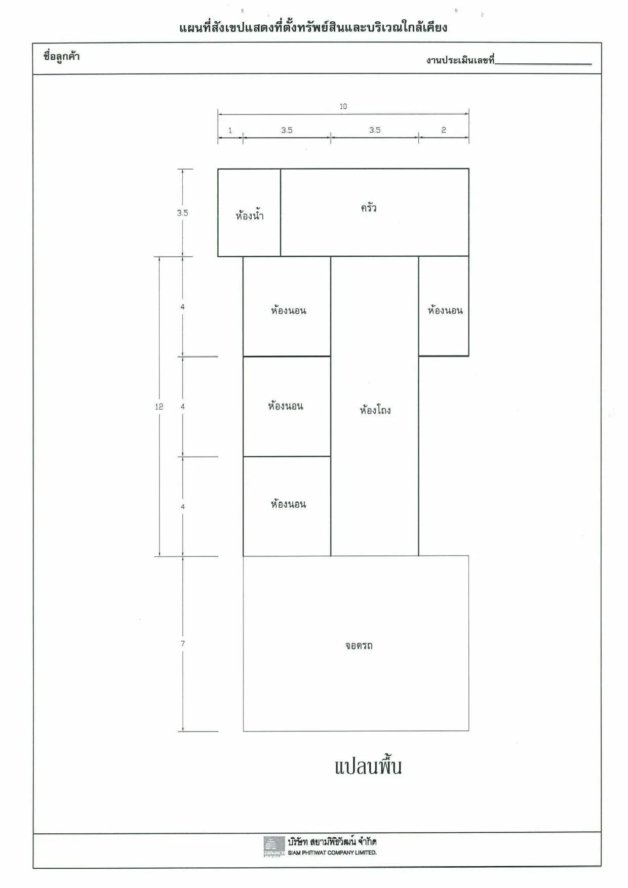 บ้านเดี่ยว อ.ลำทับ จ.กระบี่