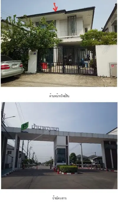 บ้านแฝด บ้านพฤกษา 118 เลียบวารี มีนบุรี [ซ.10] รูปที่ 1