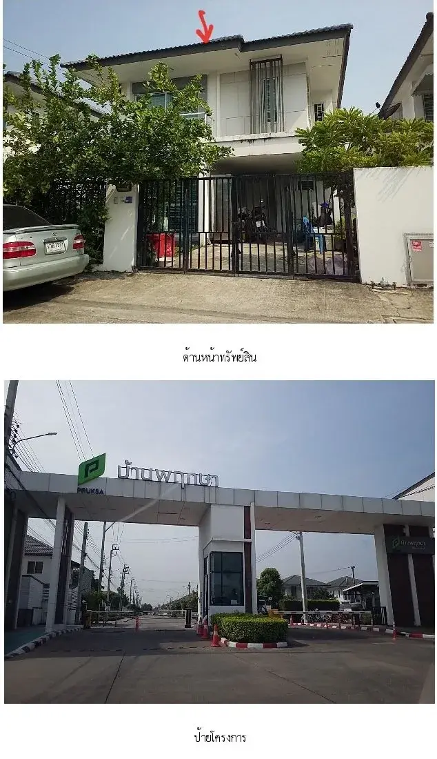 บ้านแฝด บ้านพฤกษา 118 เลียบวารี มีนบุรี [ซ.10]