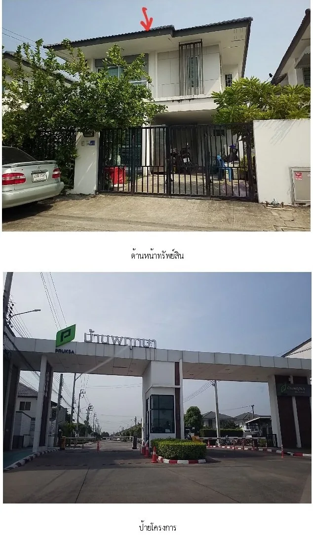 บ้านแฝด บ้านพฤกษา 118 เลียบวารี มีนบุรี [ซ.10]