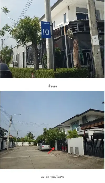 บ้านแฝด บ้านพฤกษา 118 เลียบวารี มีนบุรี [ซ.10] รูปที่ 2