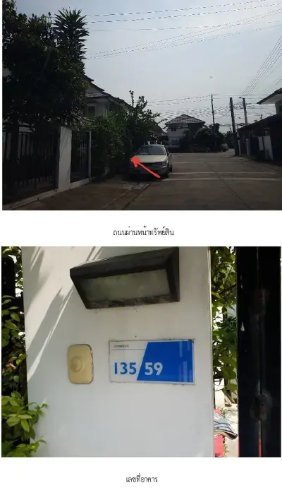 บ้านแฝด บ้านพฤกษา 118 เลียบวารี มีนบุรี [ซ.10] รูปที่ 4