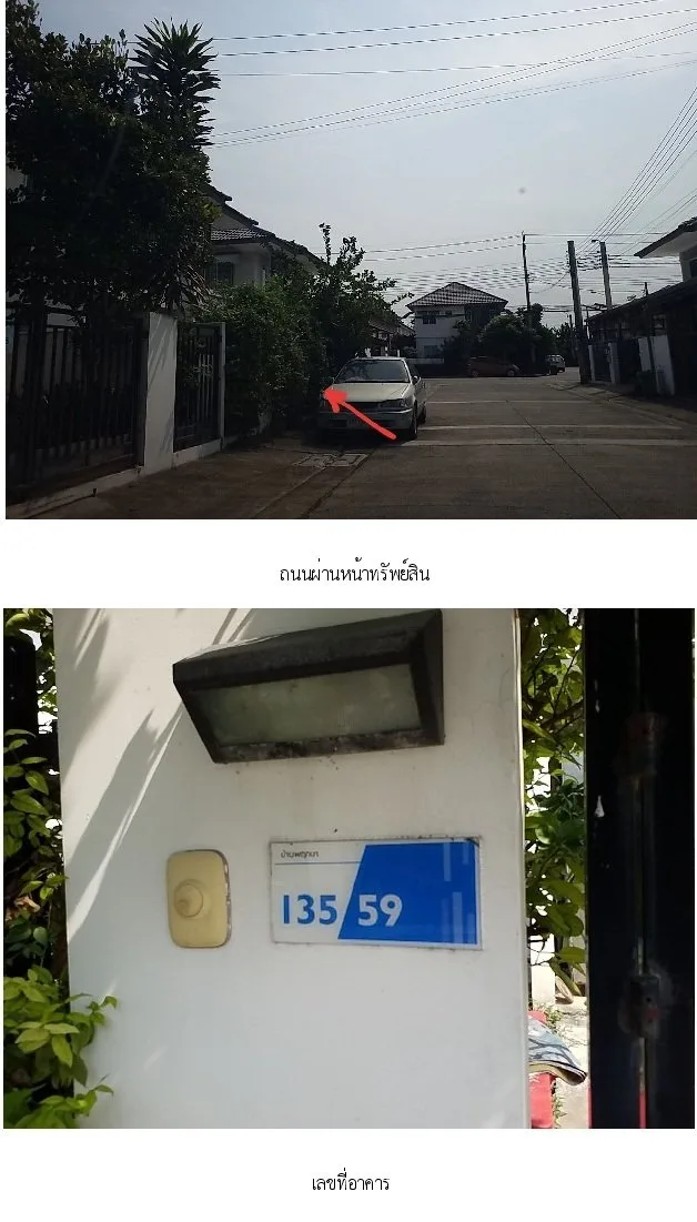 บ้านแฝด บ้านพฤกษา 118 เลียบวารี มีนบุรี [ซ.10]