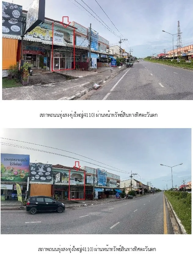 อาคารพาณิชย์ ท่ายาง-ทุ่งใหญ่ นครศรีธรรมราช