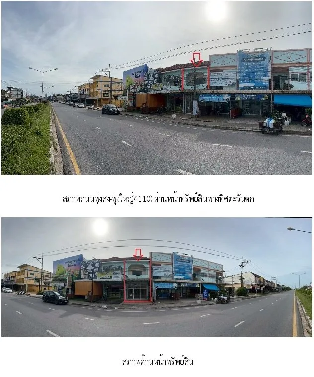 อาคารพาณิชย์ ท่ายาง-ทุ่งใหญ่ นครศรีธรรมราช