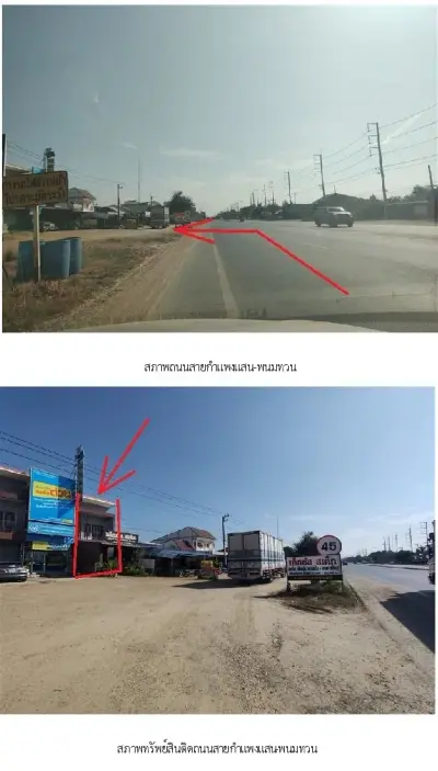 อาคารพาณิชย์ กำแพงแสน-นครปฐม รูปที่ 1