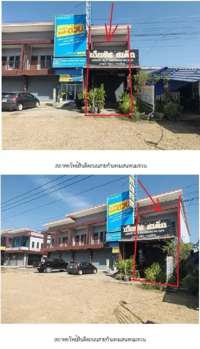 อาคารพาณิชย์ กำแพงแสน-นครปฐม รูปที่ 2