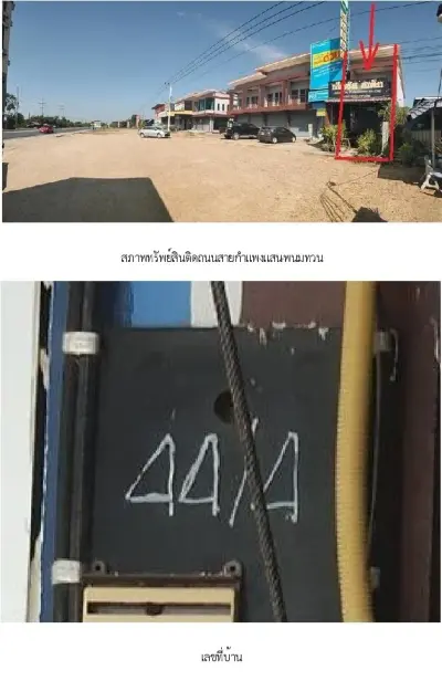 อาคารพาณิชย์ กำแพงแสน-นครปฐม รูปที่ 3