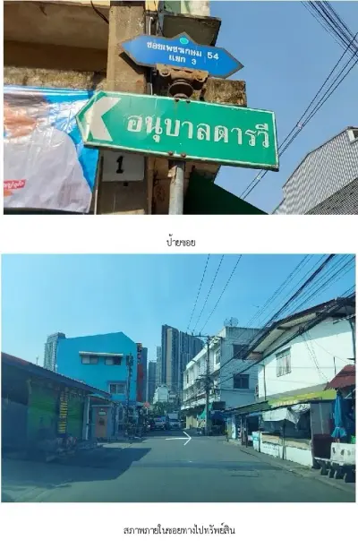 อาคารพาณิชย์ ภาษีเจริญ-กรุงเทพฯ รูปที่ 1