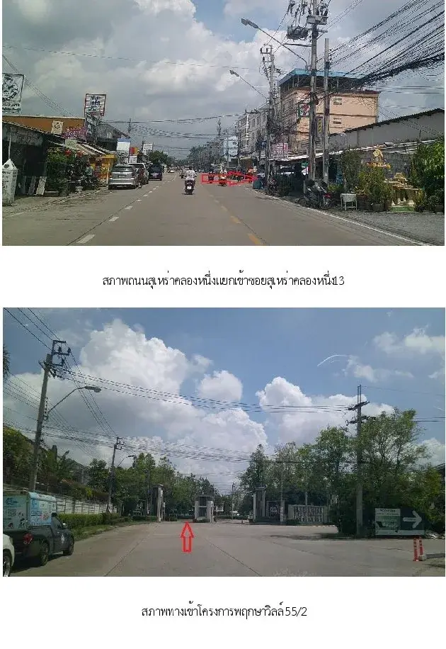 ทาวน์เฮ้าส์ พฤกษาวิลล์ 55/2 [ซ.9] ซ.สุเหร่าคลองหนึ่ง 13