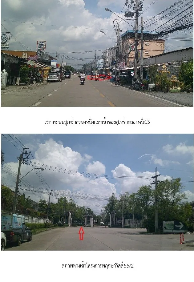 ทาวน์เฮ้าส์ พฤกษาวิลล์ 55/2 [ซ.9] ซ.สุเหร่าคลองหนึ่ง 13