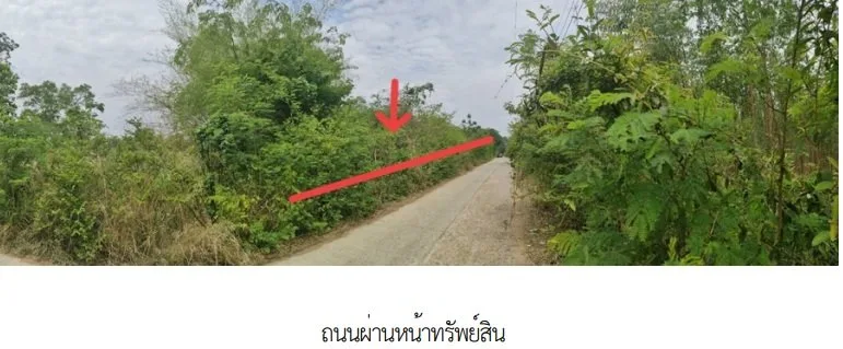 ที่ดินว่างเปล่า บ้านหนองคู ขอนแก่น