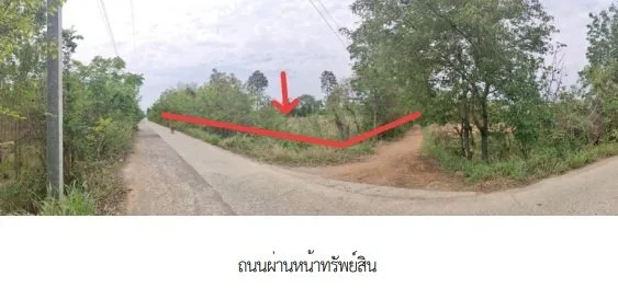 ที่ดินว่างเปล่า บ้านหนองคู ขอนแก่น