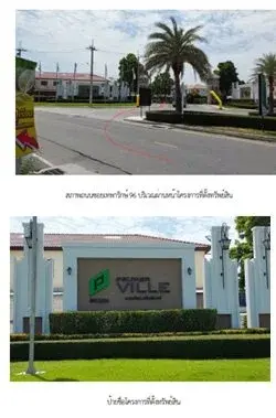 ทาวน์เฮ้าส์ พฤกษาวิลล์ 117 เทพารักษ์-ศรีนครินทร์ [ซ.9] รูปที่ 4