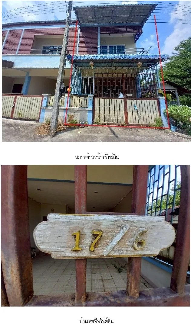 ทาวน์เฮ้าส์ อ.สะเดา สงขลา